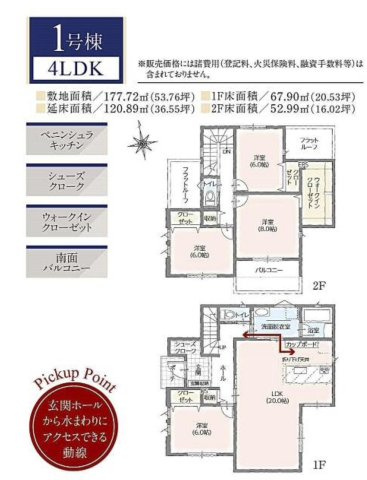 上田市古里の間取り|１号棟