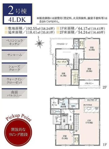 上田市古里の間取り|２号棟