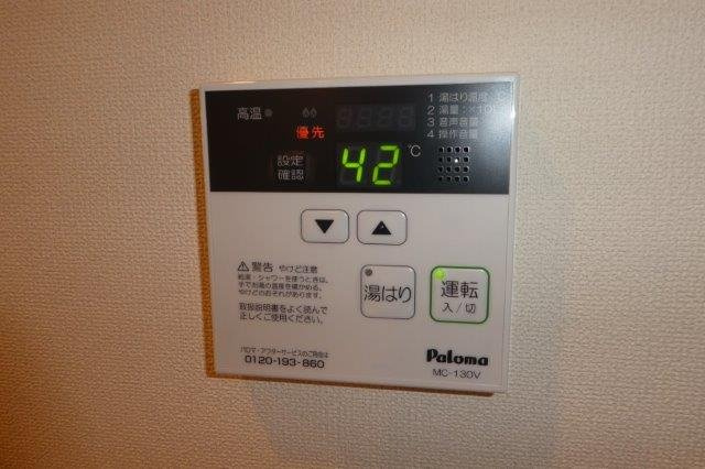 パークサイド駅南の設備|給湯リモコン