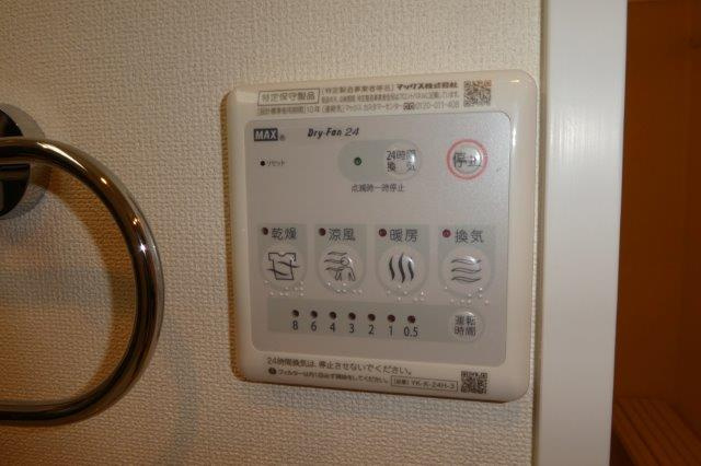 パークサイド駅南の浴室|浴室乾燥機リモコン