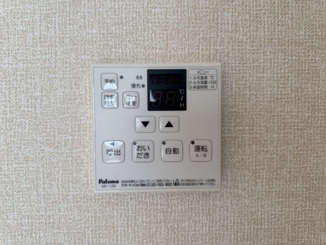 アインス C棟の浴室|給湯リモコン