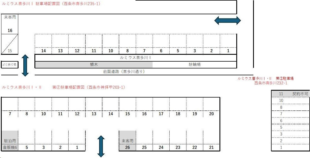 ルミウス喜多川IIの収納