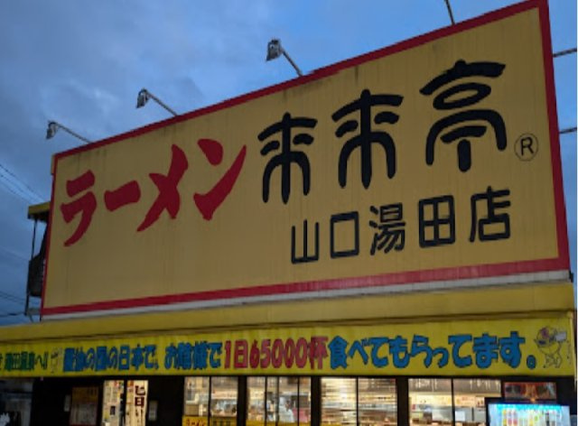 レオパレスパーシモンの周辺