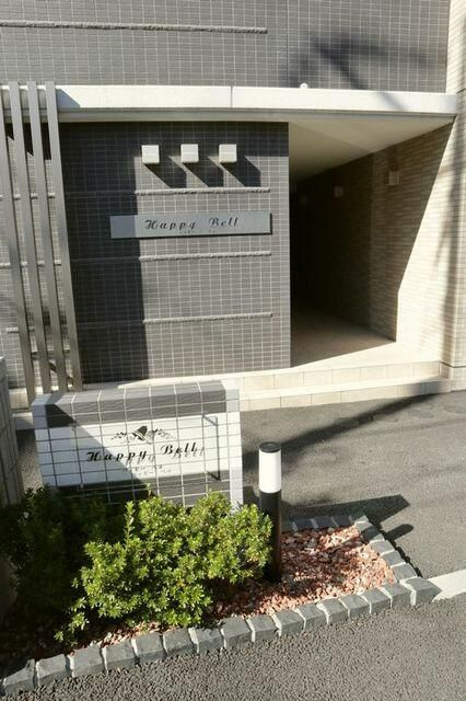 ハッピーベルのエントランス
