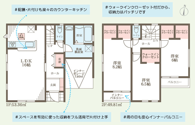 【間取り】 | 東大阪市足代南1丁目 | 2階建て♪【全洋室3LDK＋車庫】全居室6帖以上、全居室にウォークインクローク完備！省エネ仕様☆玄関スマートロック☆