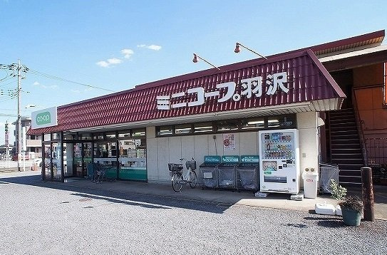 フォンターナ　Ⅱの周辺|コープみらいミニコープ羽沢店まで350m