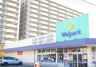 アミティエの周辺|ウェルパーク志木幸町店まで1300m