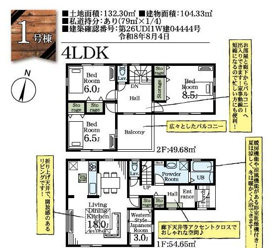 上尾市原市第9　新築戸建　
