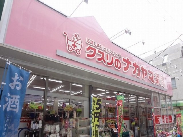 シャルムの周辺|クスリノナカヤマまで1000m