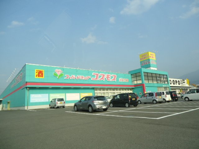 ブランリーオの周辺|ディスカウントドラッグコスモス川之江店まで1,363ｍ