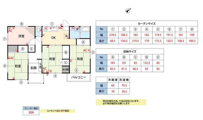 北野町富田家貸家の間取り