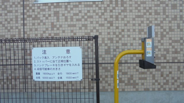 ナイス・アローメイク