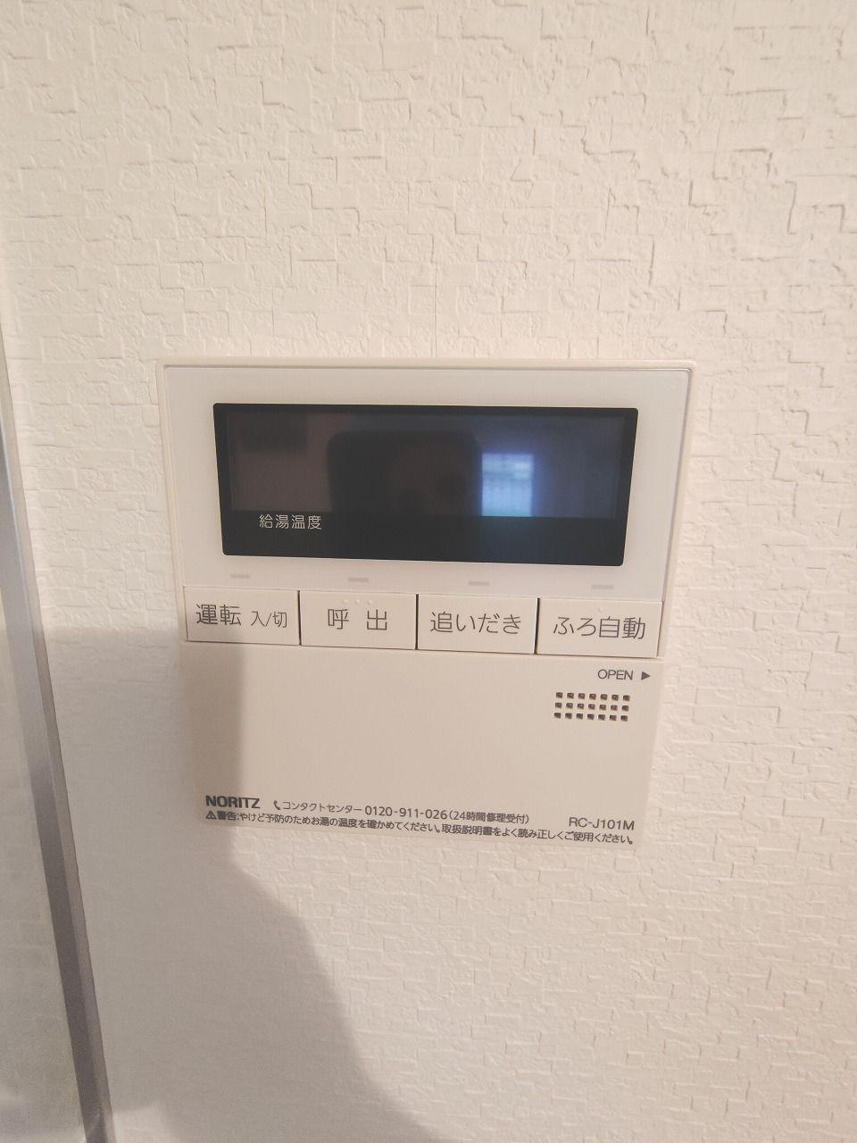 ローンヒルズヤハラの設備|★防犯シャッター★