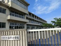 ローンヒルズヤハラの周辺|谷原小学校