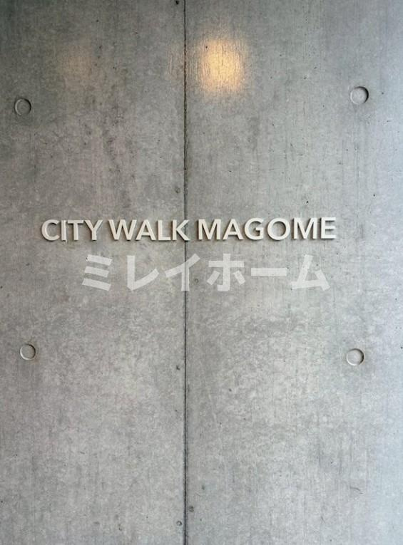 CITY WALK 馬込のその他