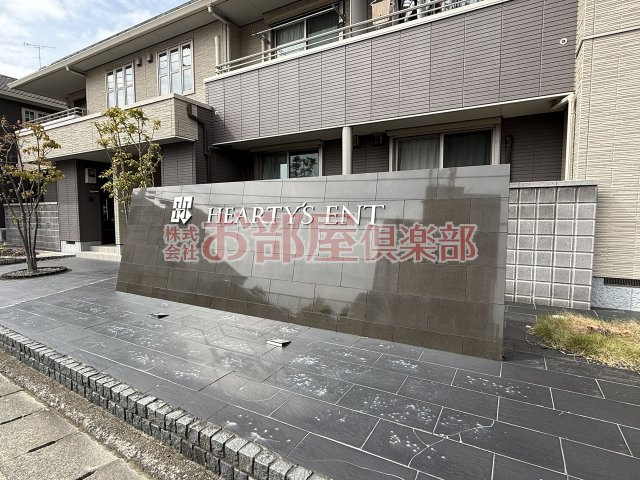 HEARTY'S ENT B棟のその他
