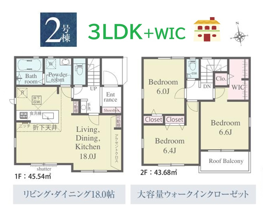 平塚市入野01期　全3棟　2号棟の間取り|2号棟◎南側から「陽光」降り注ぎ、家族団らんの場にピッタリ♪
お気軽にお問合せ下さい◎