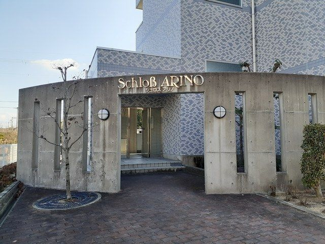 シュロスアリノのその他