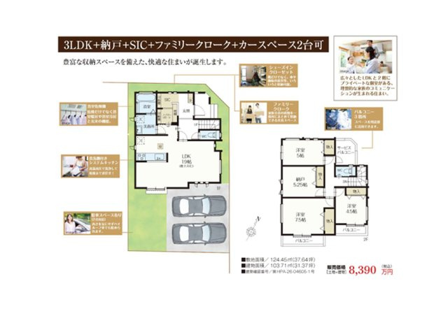 練馬区大泉学園町３丁目新築戸建　長期優良認定住宅