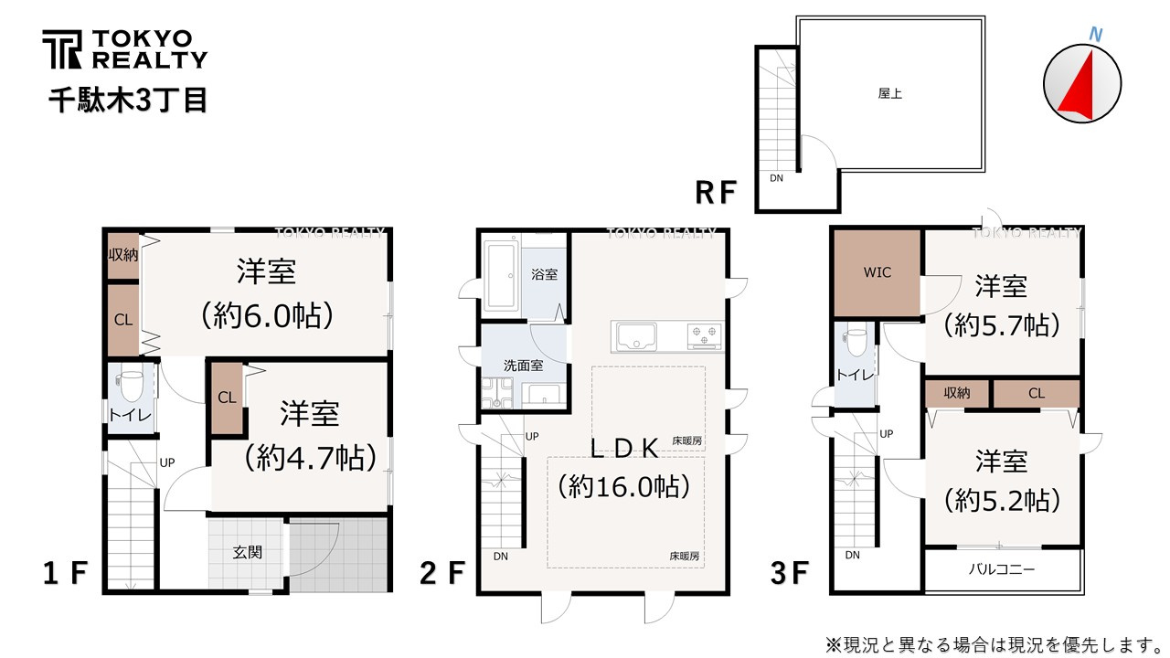 文京区千駄木5丁目　新築戸建の間取り|間取り図

現地ご見学希望・資料請求などお気軽にお問い合わせ下さい！
03-5990-5201