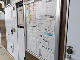 レオパレスフォレストビラのその他