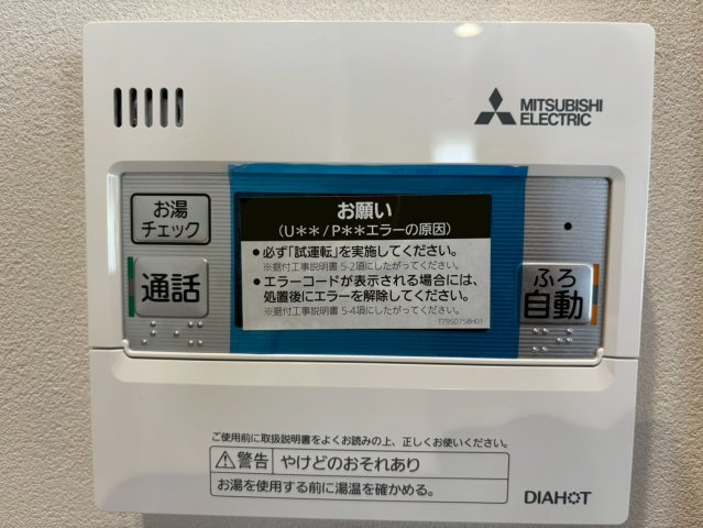 久留米建設　筑後市徳久の発電・温水設備