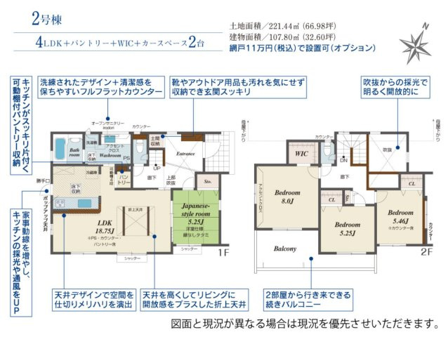 土浦市小岩田東2丁目6期　新築戸建　2号棟の区画図
