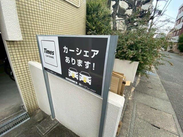 アルンハイム芦屋のその他