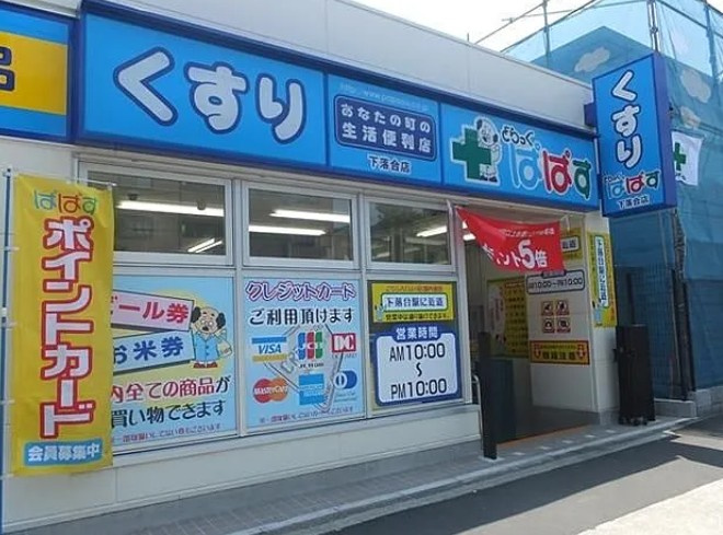 スカイレジデンス中落合の周辺