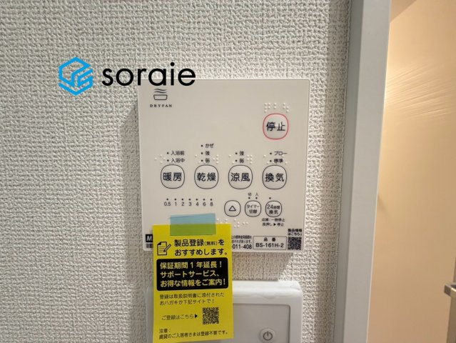 所沢市中新井４丁目1期　全2棟　新築戸建　リナージュネクスジーの冷暖房・空調設備|10/27　撮影