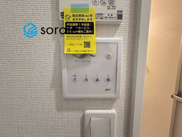 所沢市中新井４丁目1期　全2棟　新築戸建　リナージュネクスジーの冷暖房・空調設備|10/27　撮影