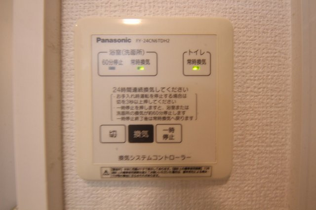 フェリジータ　Ⅲの設備|24時間換気システム
