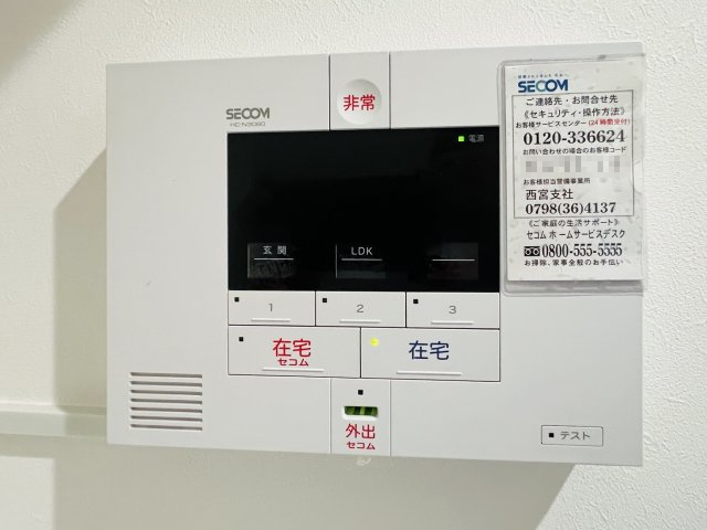 【セキュリティ】夙川アネックスⅢ