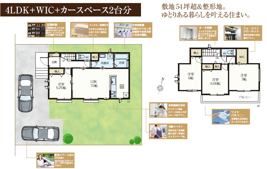 千葉市中央区花輪町３８番の間取り