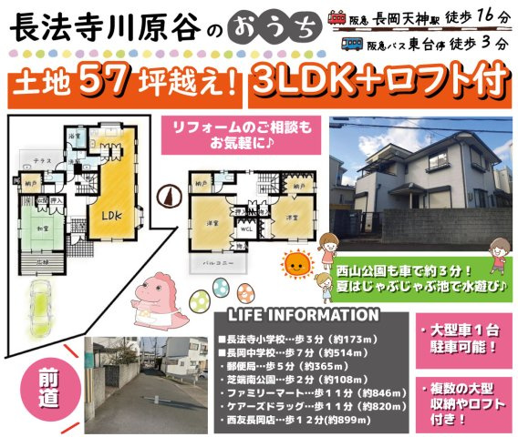 長岡京市長法寺川原谷19-2