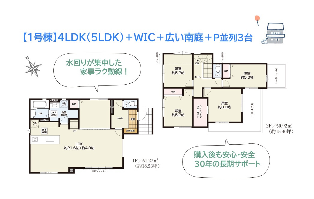 伊勢原市高森台４期　新築戸建　全１棟の間取り|間仕切り壁をつければ、5ＬＤＫへの間取りチェンジが可能です♪
全室２面採光で風通り良く、キレイな住空間広がる収納充実（ＷＩＣ他）
ぜひ細部までご内見下さい♪