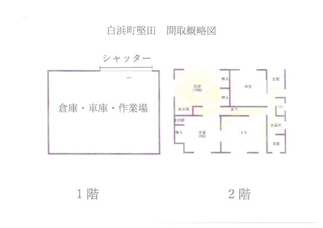 白浜町堅田（オレンジランド）_中古戸建ての区画図