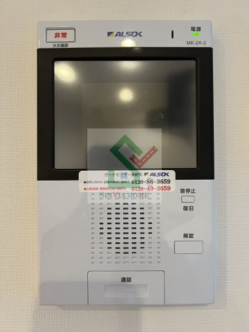ソラのセキュリティ