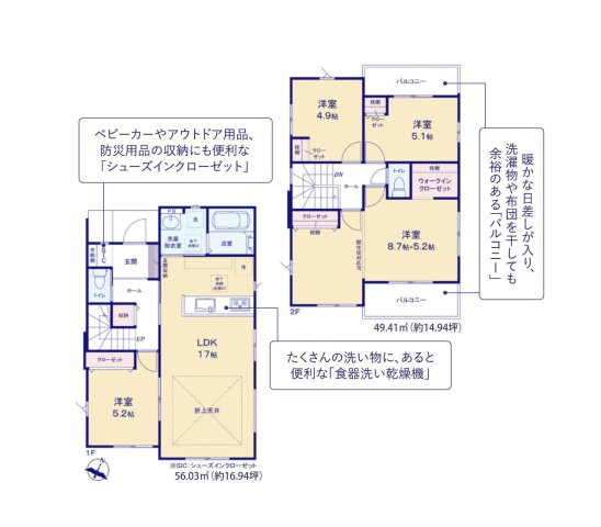 土浦市上高津2期　新築戸建　6号棟の間取り