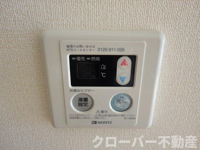 ピアリーの設備|給湯リモコン