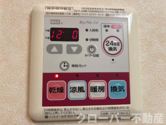 メルヴェーユの設備|浴室乾燥機