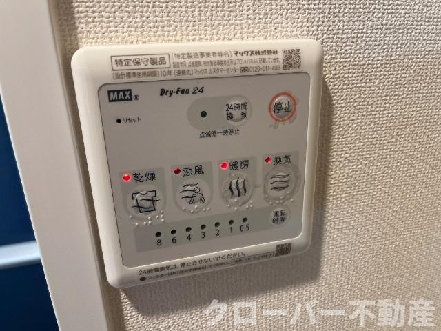 レインボースカイの設備|浴室乾燥機