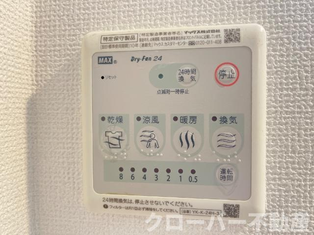 レモンガーデンの設備|浴室乾燥機