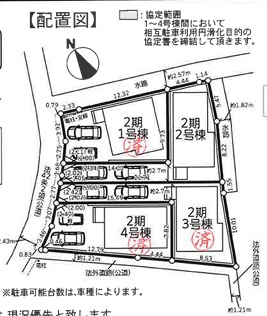 日野市新井１丁目２期のその他