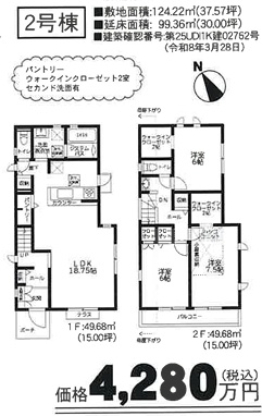 日野市新井１丁目２期
