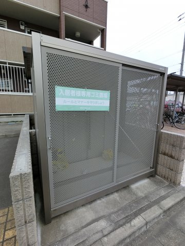 【その他共用部分】