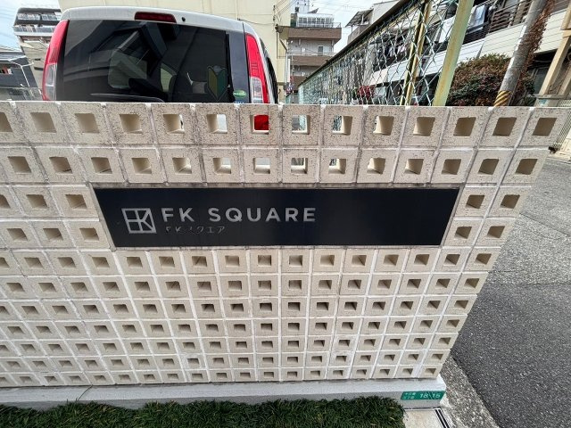FK　SQUAREのその他