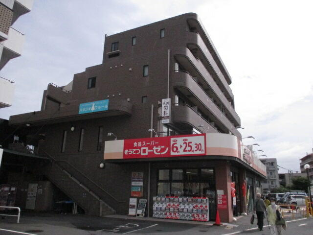 ザ・パークハウス上麻生の周辺