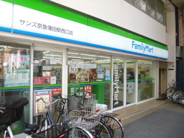 ベルク・ハウスのその他|ファミリーマートサンズ京急蒲田駅西口店