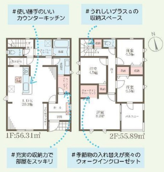 須磨区白川台1丁目　新築戸建て　2号棟の間取り